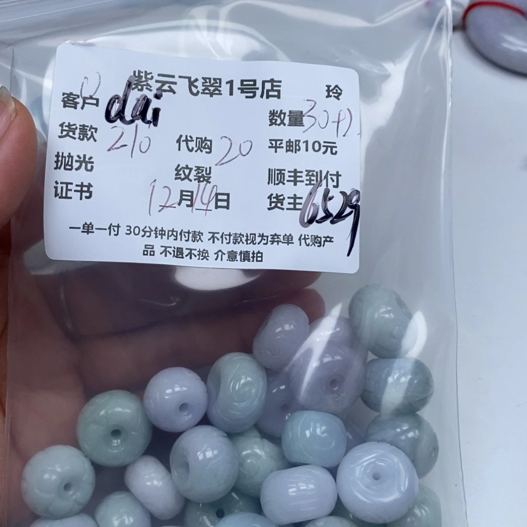 d***y翡翠未镶嵌颈饰翡翠