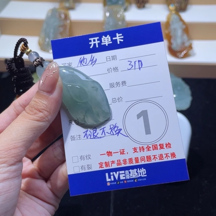我***好翡翠未镶嵌颈饰花