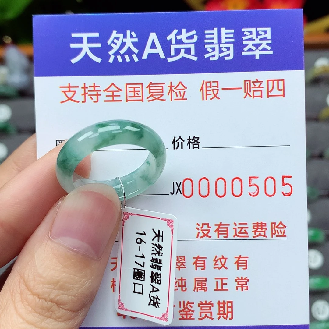 翡翠戒指未镶嵌翡翠