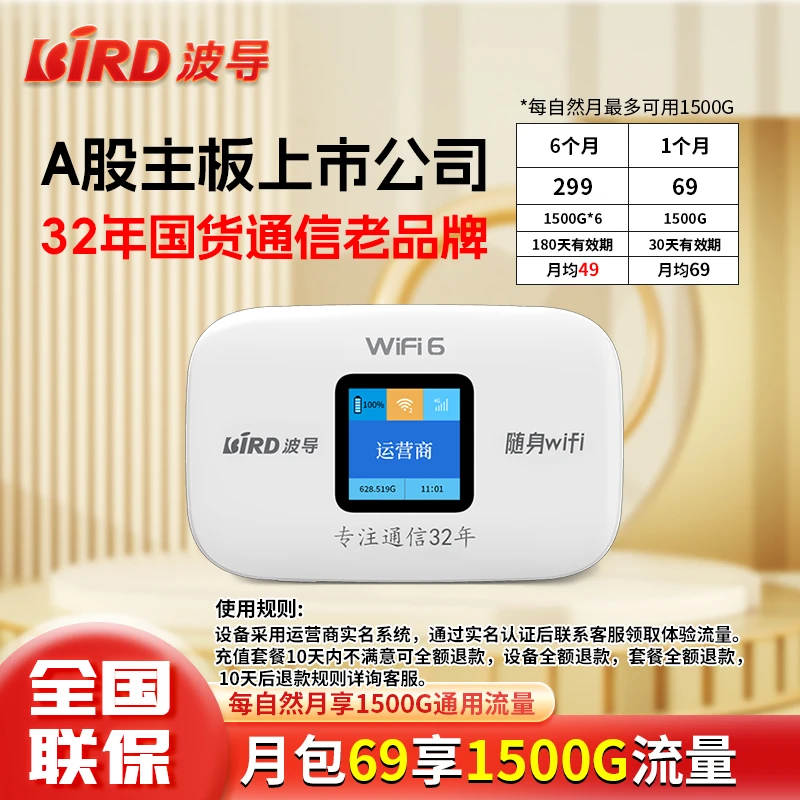 云南/西藏/新疆全国可用波导移动无线上网宝免插卡升级款WiFi6