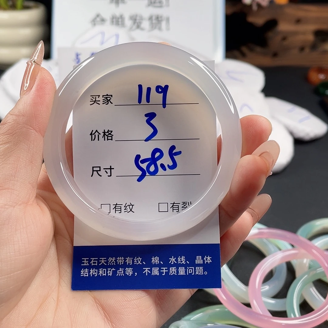 玛瑙/玉髓手镯未镶嵌