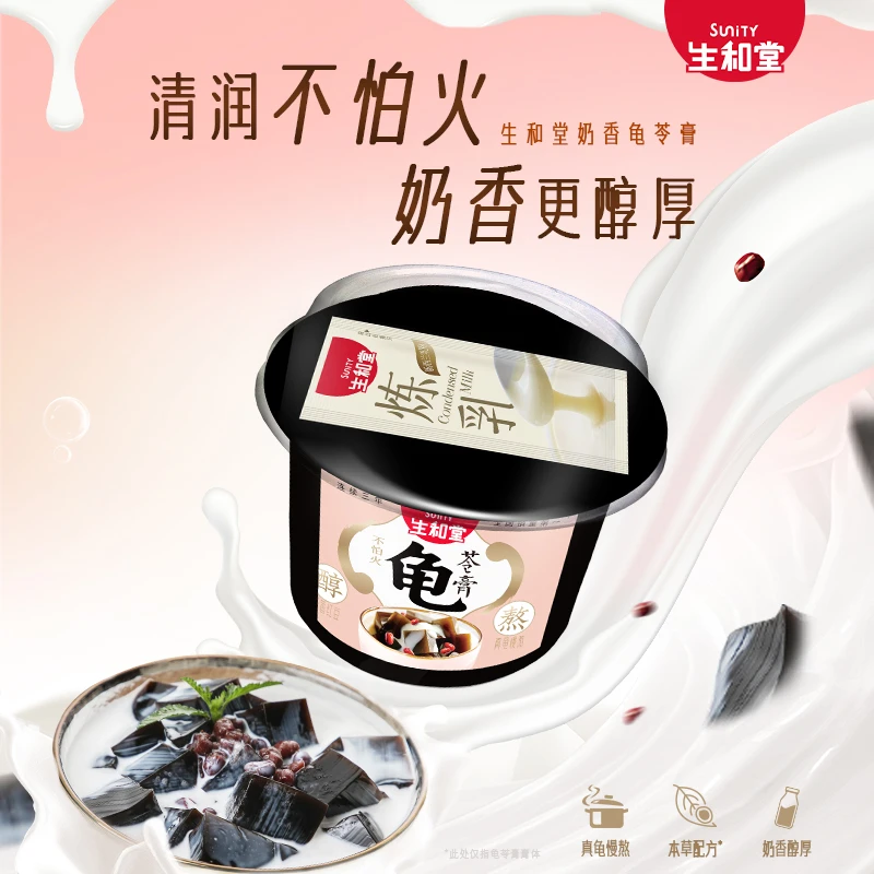 【生和堂】奶香红豆龟苓膏222g杯装龟苓膏解馋零食低脂零食