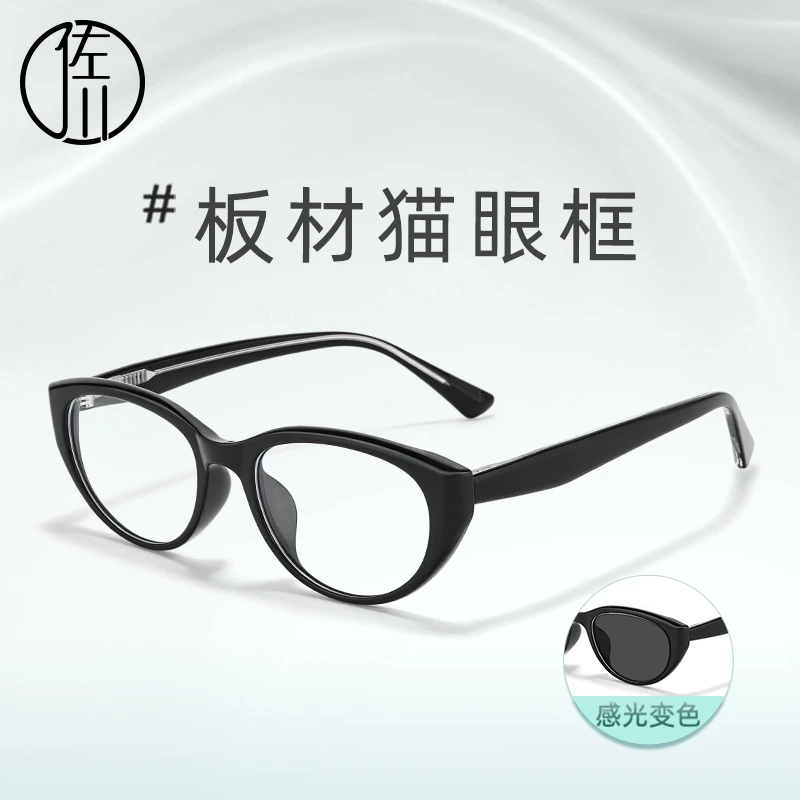 【免费配度数】佐川时髦猫眼防蓝光变色眼镜可配近视眼镜架K9139