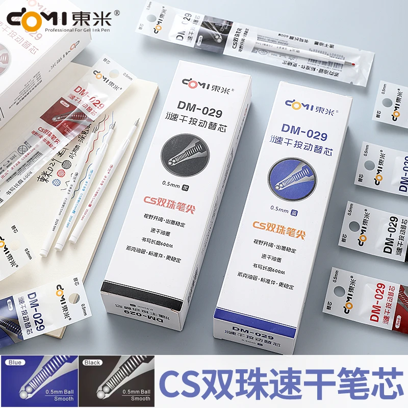 东米原装速干029双珠CS锥形头笔芯替芯速干油墨0.5mm按动中性笔芯