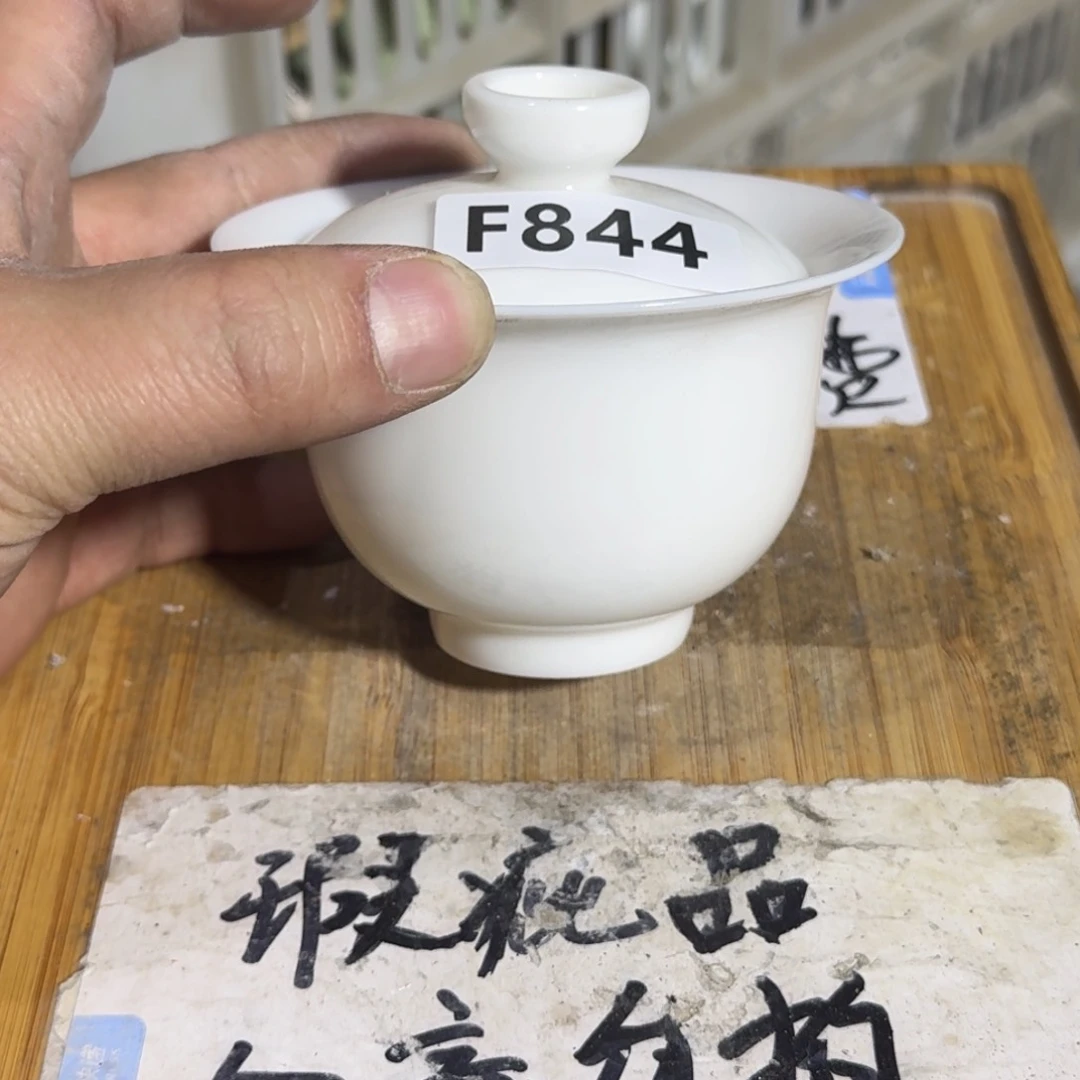 瑕疵介意勿拍陶瓷器皿D752还真带底款