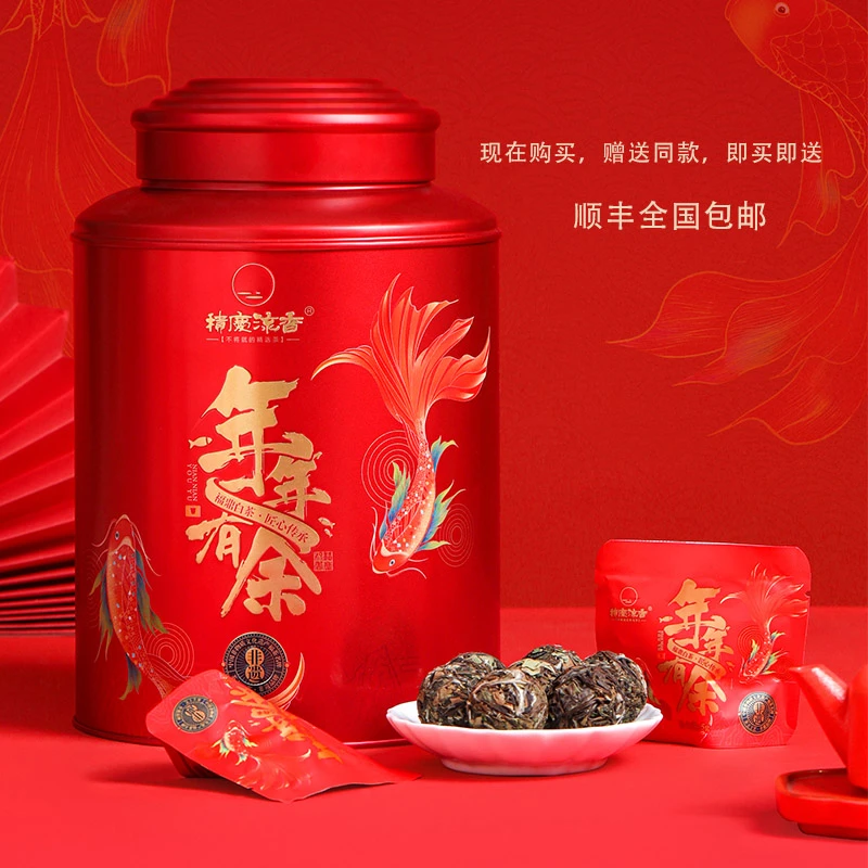[老寿眉5g*50泡]福鼎点头镇2018老白茶(龙珠)紧压五年陈化枣甜醇