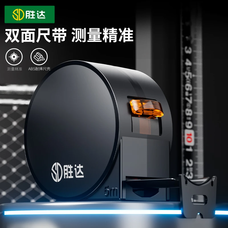 胜达设计师加厚卷尺迷你盒尺防摔耐磨3米5米高精度专用家用防锈