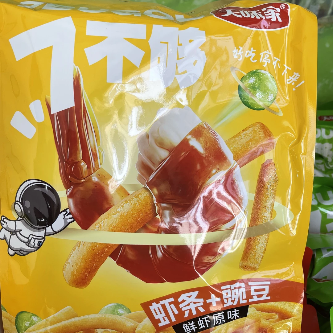 天味家*薯条（2袋随机发货）