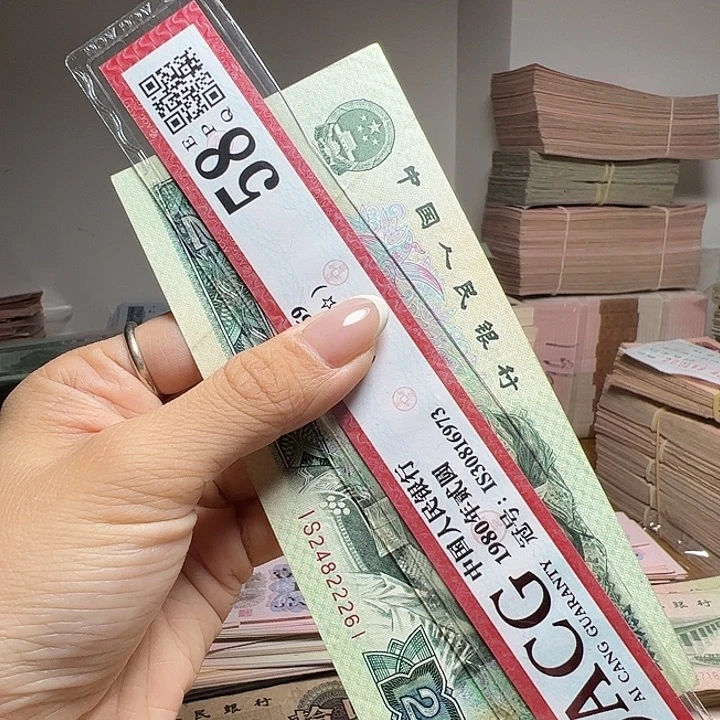 我***爷退市人民币一张如图