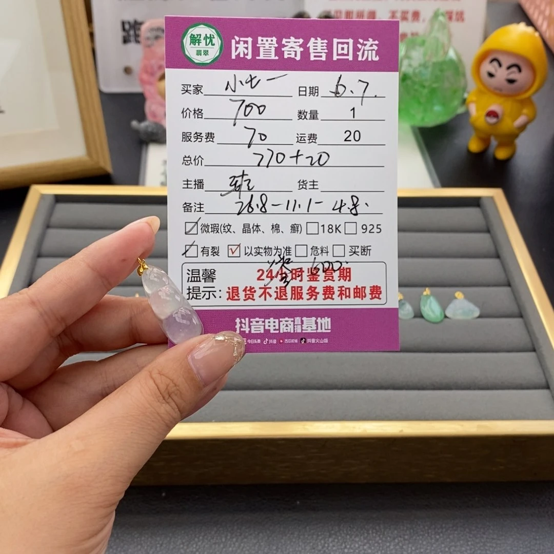 翡翠18K金镶嵌颈饰小*