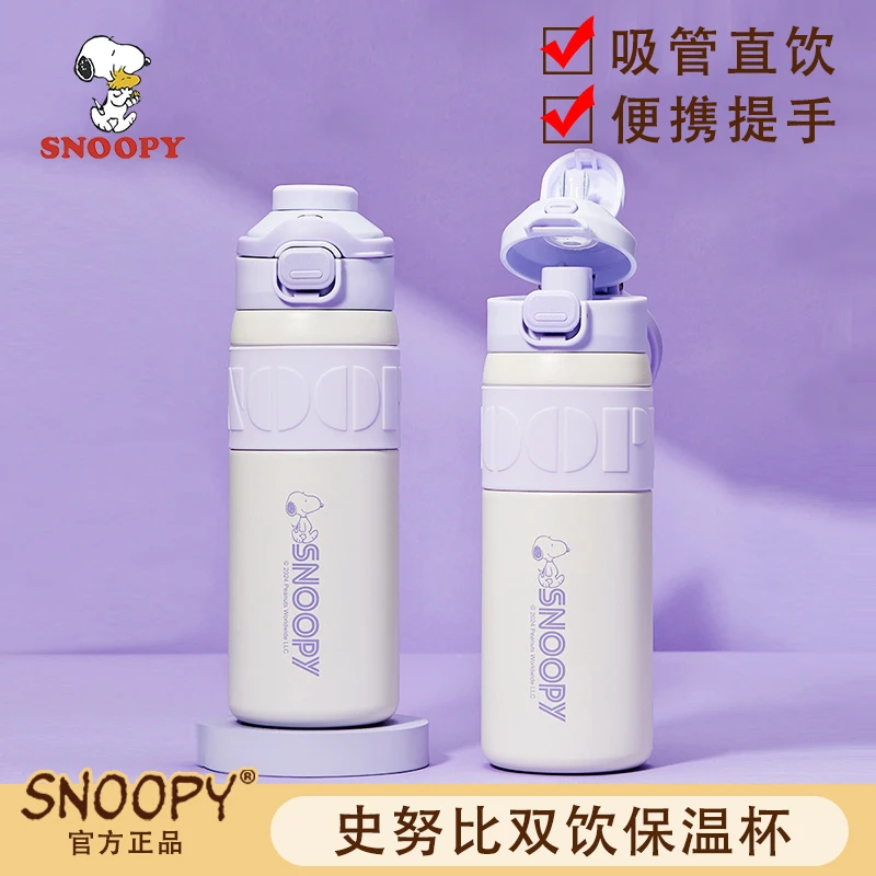 史努比大容量保温杯带吸管女生双饮杯高颜值便携孕妇水壶防摔杯子