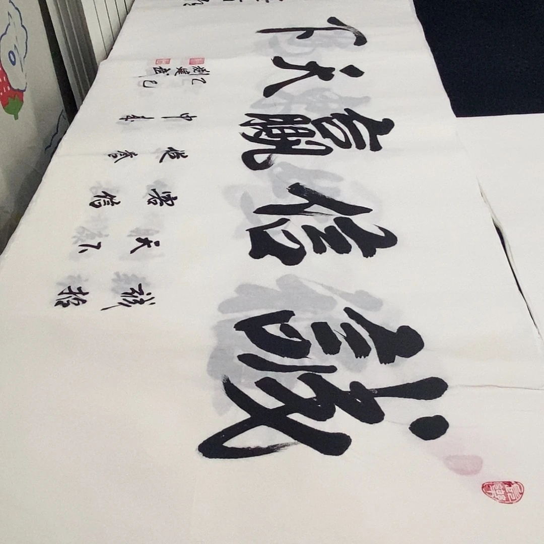 书法老师精品书法