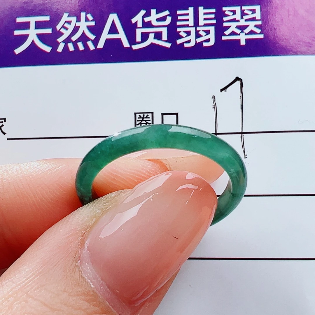 翡翠未镶嵌戒指戒指