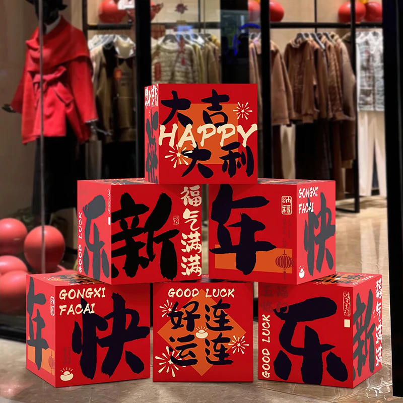 新年堆堆盒摆件元旦春节商场拍照年会网红场景布置2025蛇年装饰品