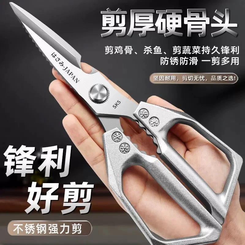 德国进口家用厨用剪肉和剪菜易清洗剪骨头剪刀多功能特大号鸡骨剪
