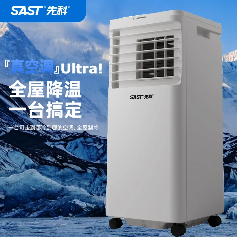 先科大1.5匹移动空调冷暖一体式免安装压缩机制冷制热客厅卧室