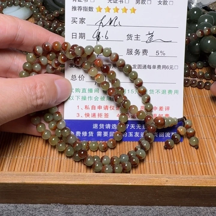 左***眼未镶嵌手链岫岩河磨玉（透闪石质玉）