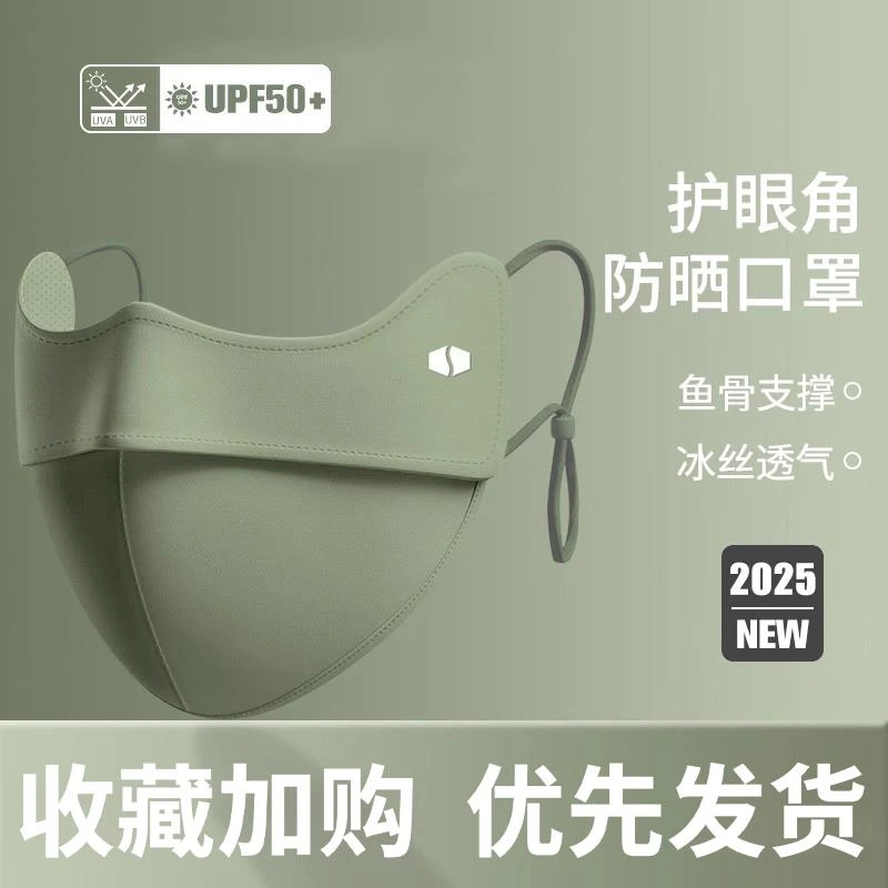 防晒口罩防紫外线女高颜值大脸可用大码男冰丝防晒面罩夏加大加宽