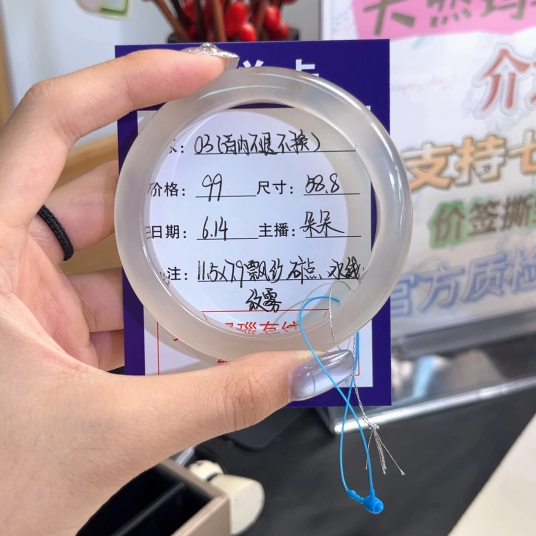 玛瑙/玉髓手镯未镶嵌