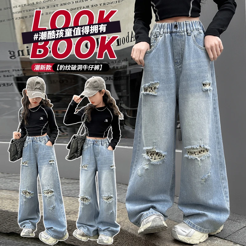 女童春秋款直筒破洞牛仔裤2025春季新款阔腿裤女大童时髦儿童裤子