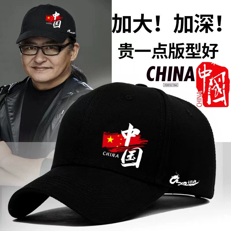CHINA国潮大头围帽子男四季胖子显瘦遮阳防晒帽鸭舌帽运动棒球帽