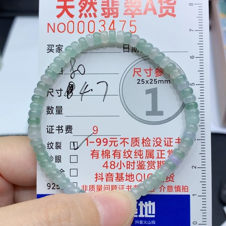 颈饰未镶嵌翡翠手串