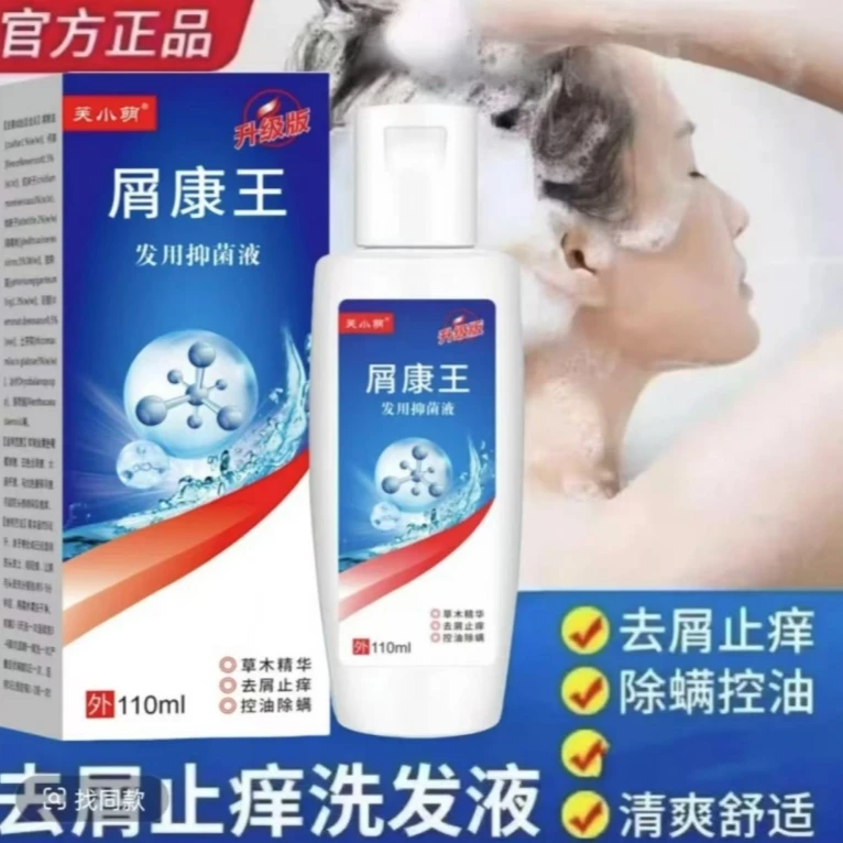 屑康王洗发水严重头屑去屑止痒正品头皮屑头痒控油男女螨虫洗发露