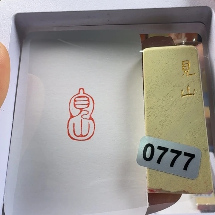 印石寿山石见山1*2