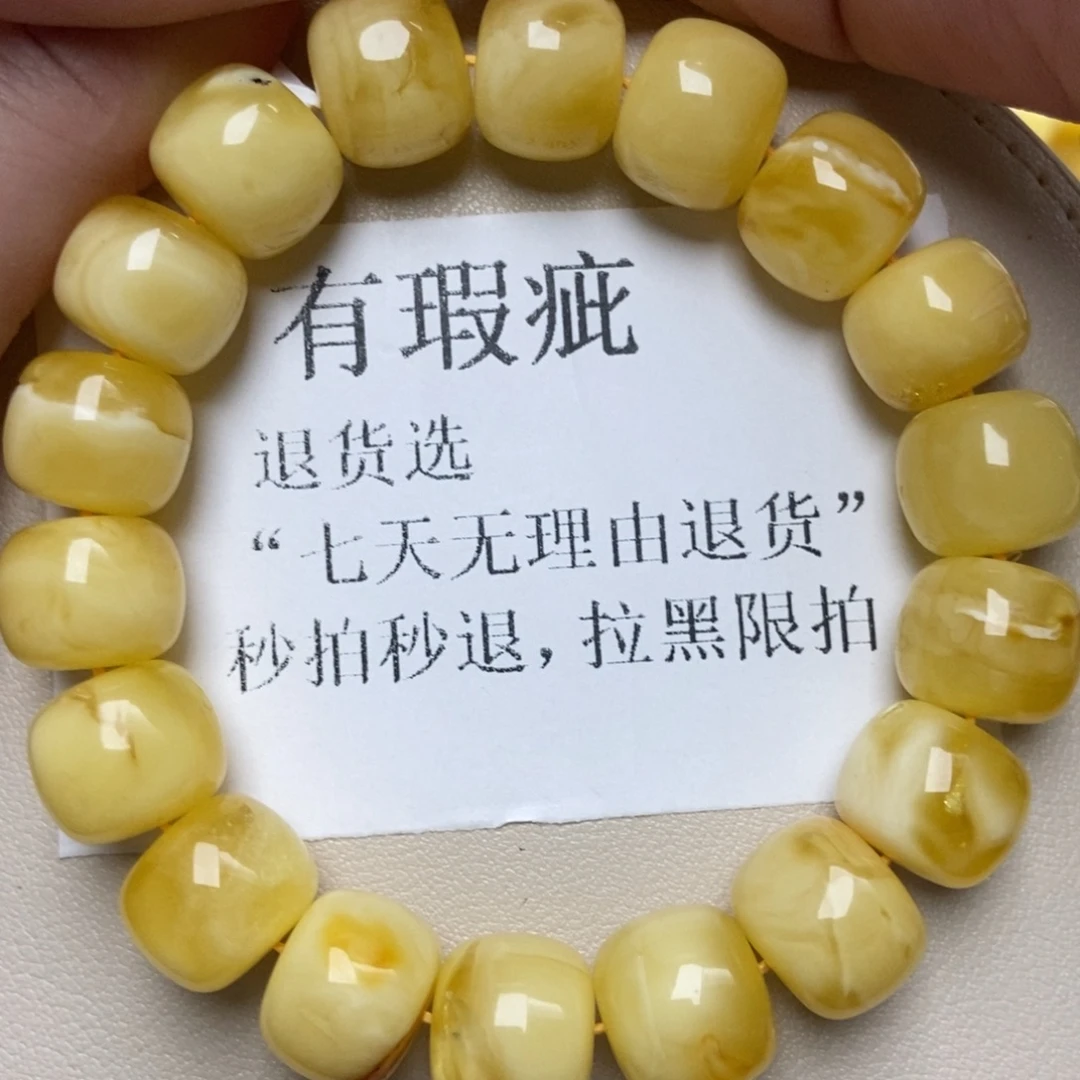 蜜蜡未镶嵌珠宝奇石203
