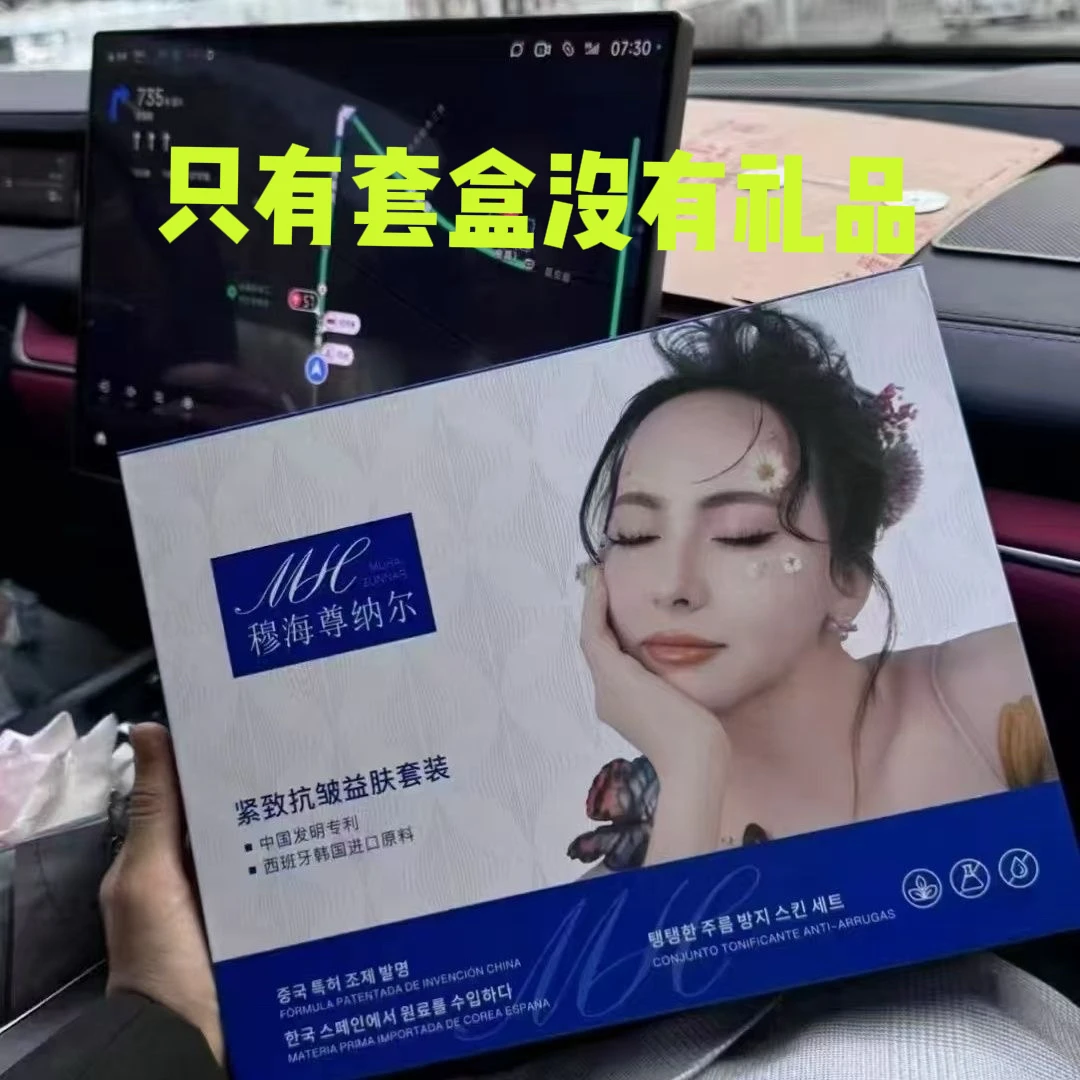 戈尔穆海多肽美颜套装