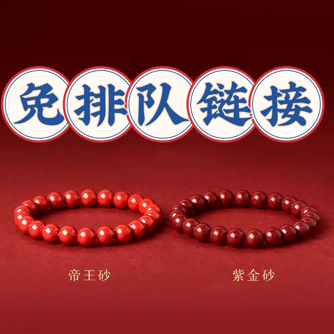 含辰砂工艺品朱砂DIY散珠高含量紫金砂帝王砂（无需排队专拍）