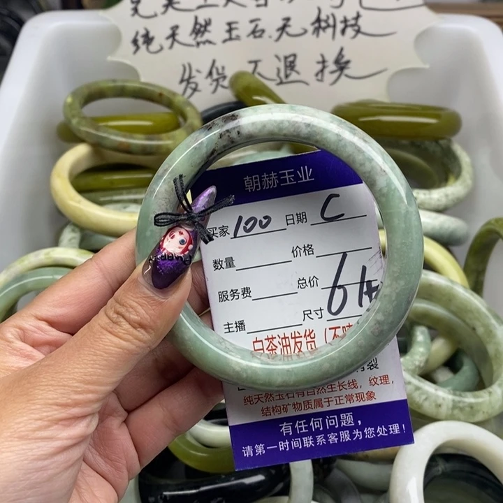 蛇纹石玉未镶嵌手镯