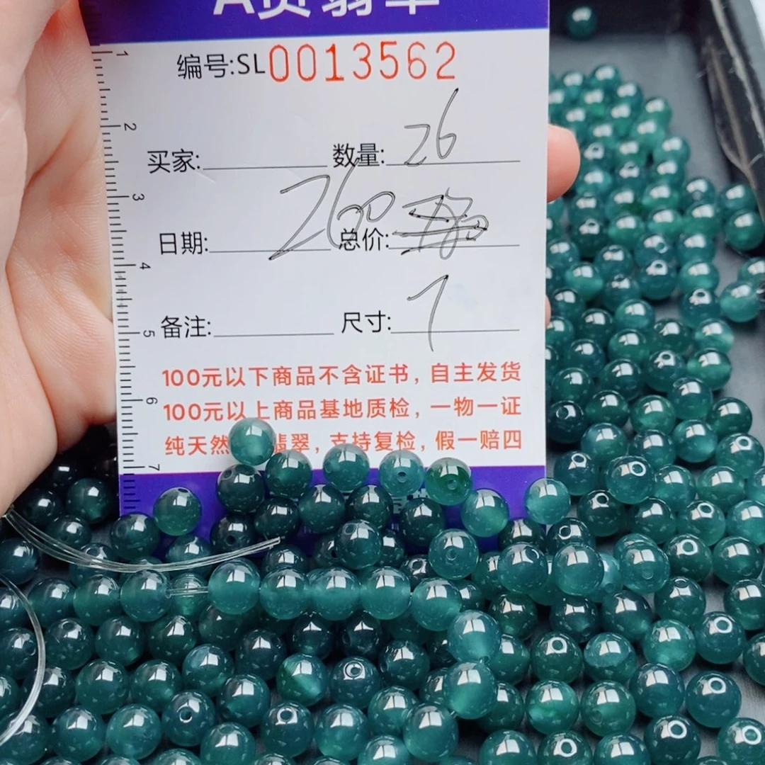 翡翠未镶嵌手链多样性自选发货
