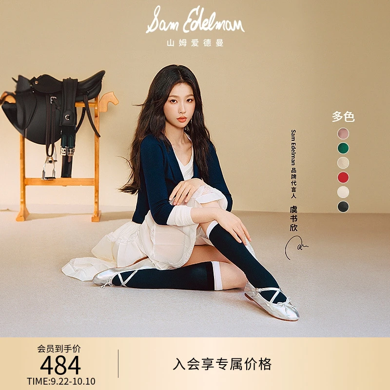 虞书欣同款SAMEDELMAN山姆爱德曼甜心芭蕾鞋玛丽珍CIRCUS ZURI
