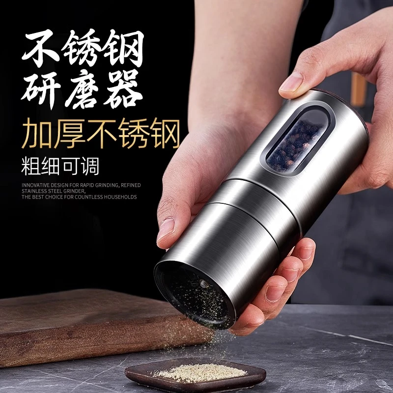 不锈钢黑胡椒研磨器瓶厨房专用手动研磨胡椒粉调料瓶罐研磨海盐粒
