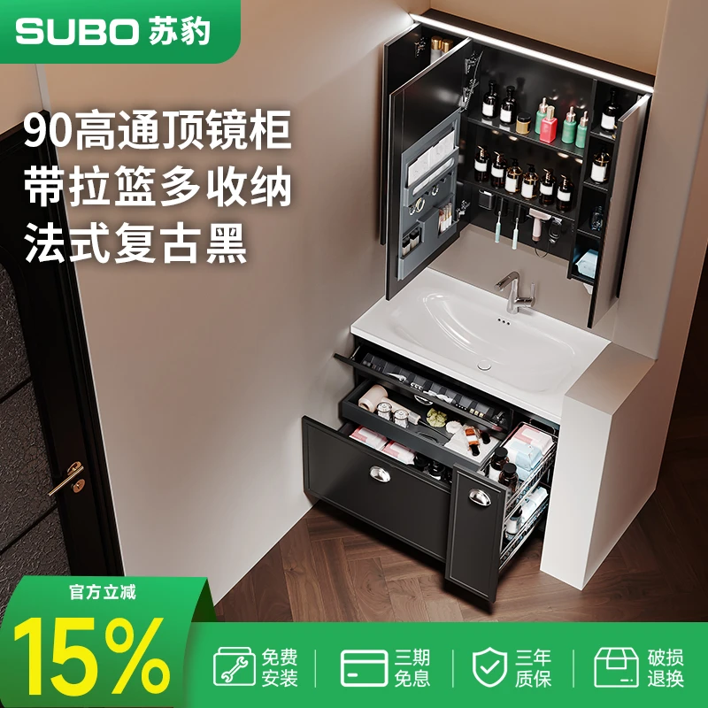 SUBO/苏豹通顶镜柜拉篮收纳柜 一体陶瓷盆法式复古黑色浴室柜S8