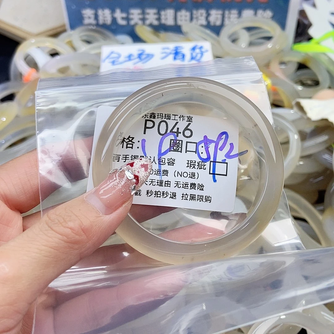 小***酒玛瑙/玉髓未镶嵌手镯046