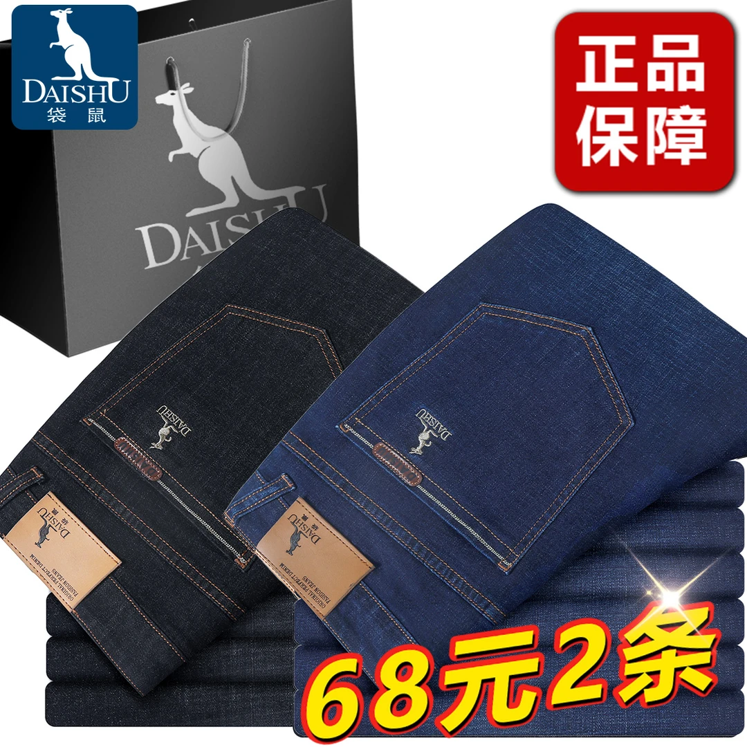 正品袋鼠品牌2025夏季薄款男士宽松直筒弹力中高腰商务牛仔裤百搭