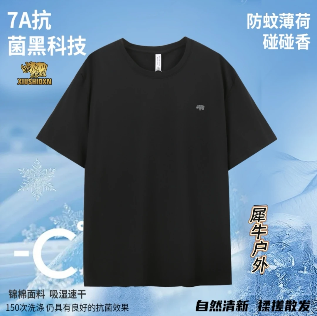 犀牛户外高端短袖2578