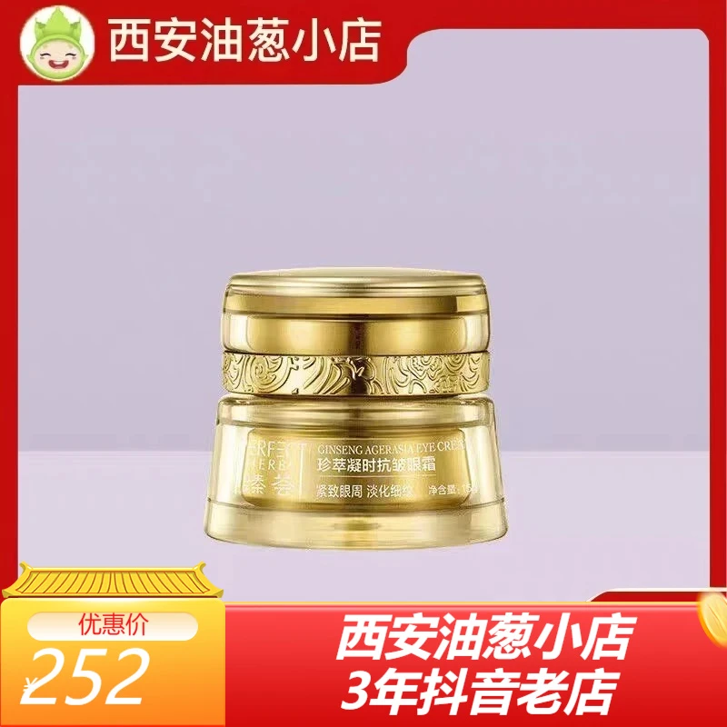 【正品保证】【不刮码】抗皱面霜油葱小店完美油葱小店