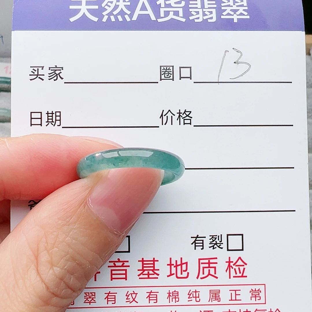 翡翠戒指未镶嵌翡翠