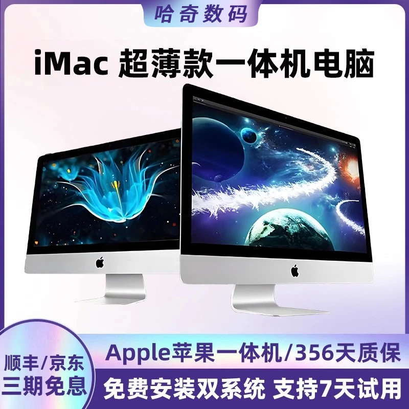95新 Apple/苹果 MMQA2薄款21.5寸iMac一体机超薄PS设计办公剪辑