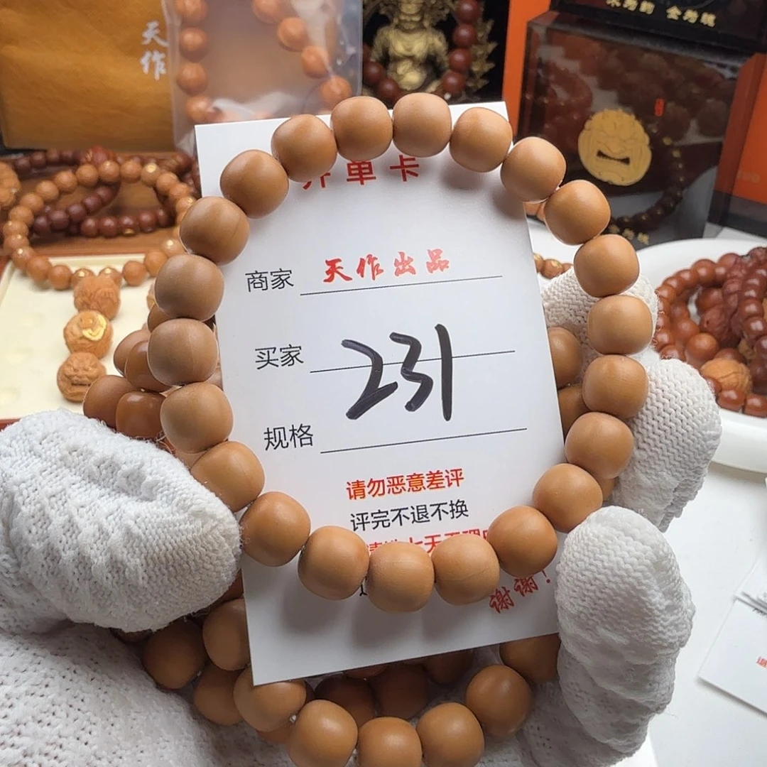猴头核桃手串231号1111111