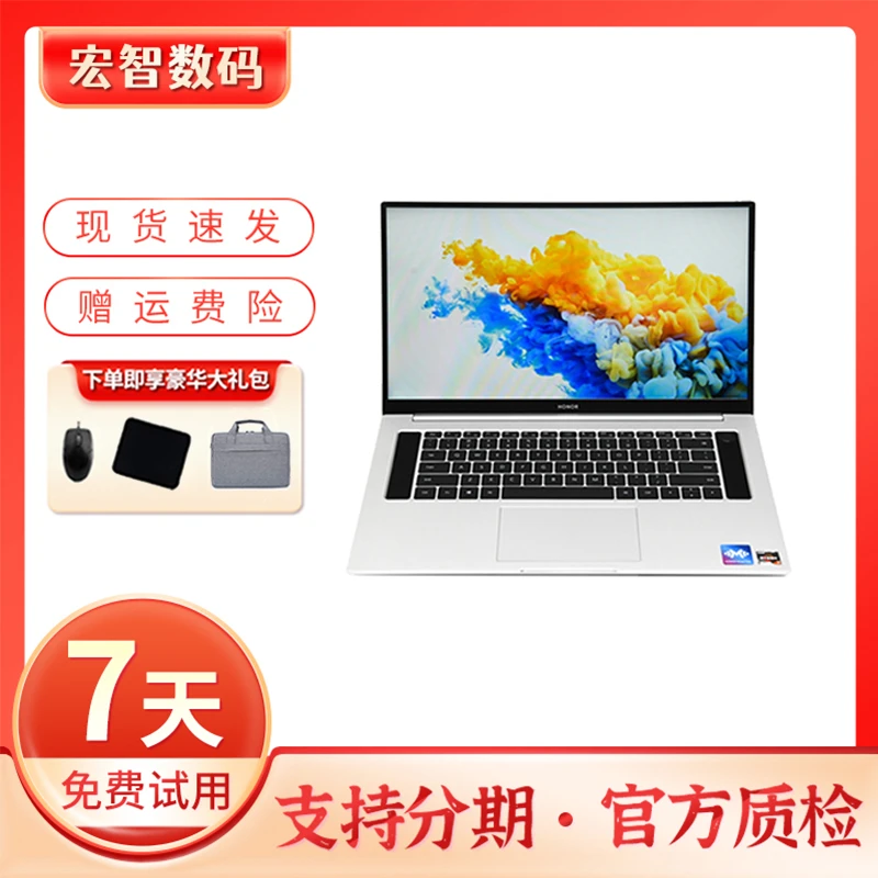 95新 honor/荣耀 Pro16 大屏高清商务办公学习游戏二手笔记本电脑