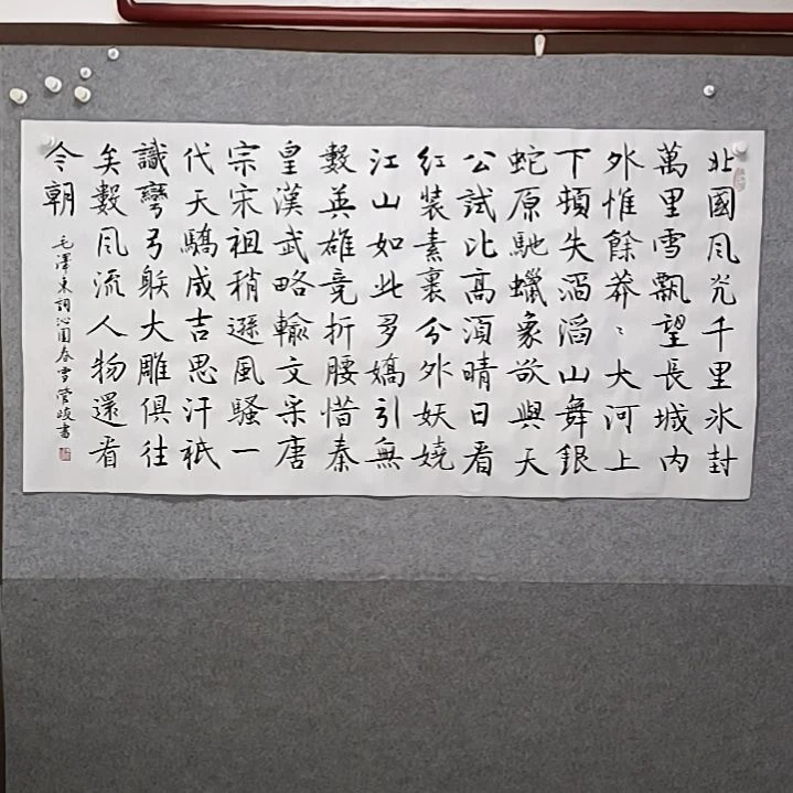 书法庆元春雪关俊先生书法作品