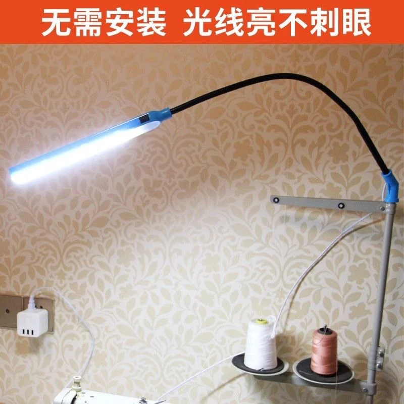 杰克牌原装缝纫机万能LED线架衣车灯护眼节能可照明灯新款