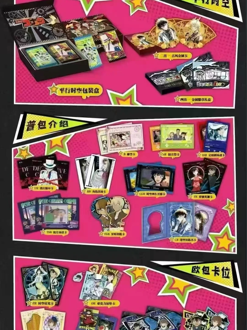 【柯南】名侦探卡牌收藏2025年时空卡牌周边系列【默认代拆】