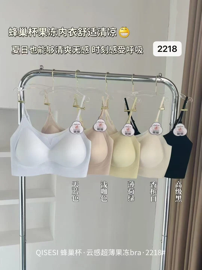 薄荷凉感冰丝超薄款文胸舒适透气无钢圈粉底液果冻夏季内衣
