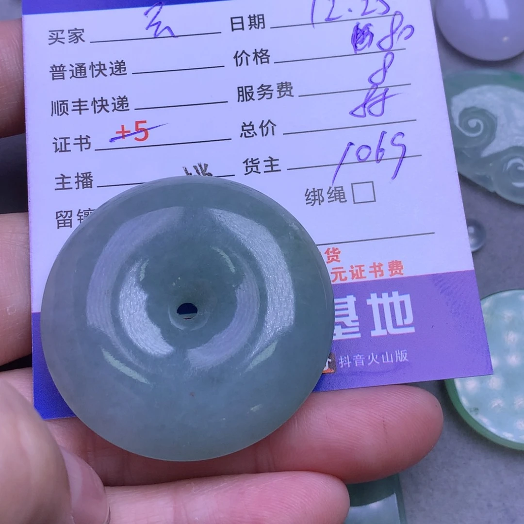 颈饰未镶嵌翡翠卧**风