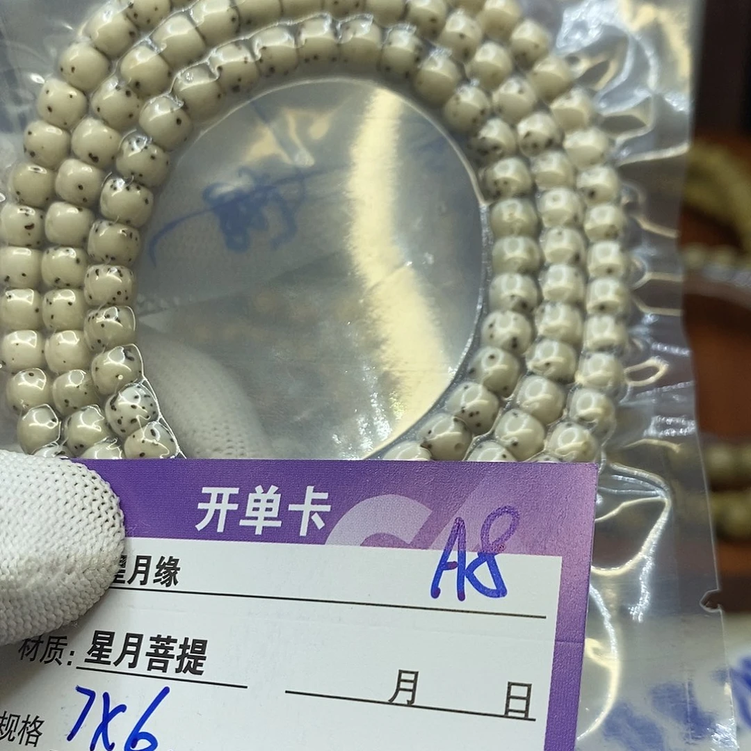 星月菩提吊坠A8’’………